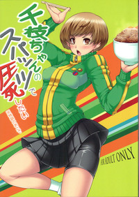 Chie-chan no Spats de Asshi Shitai Tokkun no Atode | I Wanna Pound Chie through her Leggings hentai