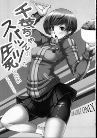 Chie-chan no Spats de Asshi Shitai Tokkun no Atode | I Wanna Pound Chie through her Leggings hentai
