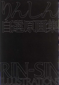 Rin Sin Jisen Gengashuu - RINSIN ILLUSTRATIONS hentai