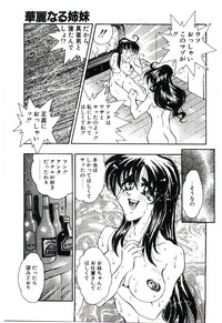 Cherry Doll Misao-chan no Yuuutsu hentai