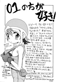 Yagami-san Uchi no, Katei no Jijou. hentai