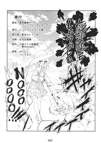 Kazami Yuuka's Penis Blossom Garden hentai