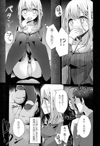 Girls forM Vol. 06 hentai