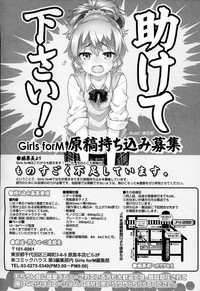 Girls forM Vol. 06 hentai