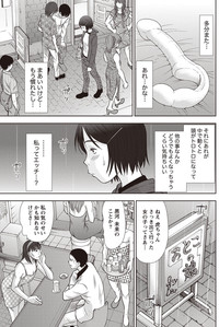 Idol no Oheya chapters ch. 1-20 hentai