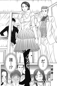 Idol no Oheya chapters ch. 1-20 hentai