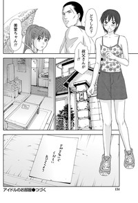 Idol no Oheya chapters ch. 1-20 hentai