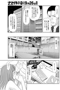 Idol no Oheya chapters ch. 1-20 hentai