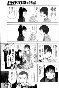 Idol no Oheya chapters ch. 1-20 hentai