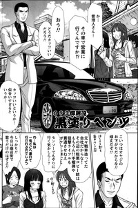 Idol no Oheya chapters ch. 1-20 hentai