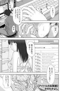 Idol no Oheya chapters ch. 1-20 hentai