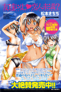 COMIC Men&#039;s Young 2008-12 hentai