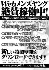 COMIC Men&#039;s Young 2008-12 hentai