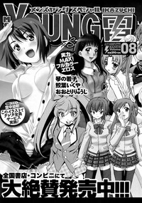 COMIC Men&#039;s Young 2008-12 hentai