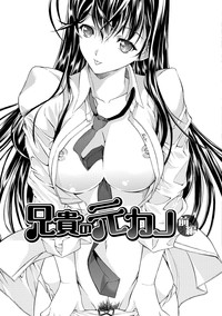 Hatsujou Souchi - Sexual Excitement Device hentai