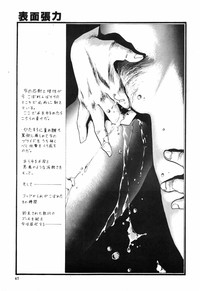 Hyoumen Chouryoku - Surface Tension volume one hentai