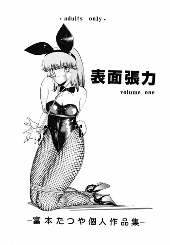 Hyoumen Chouryoku - Surface Tension volume one hentai