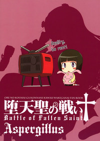Datensei no Tatakai | Battle of Fallen Saint hentai