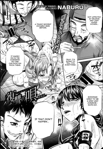 Fukushuu no Uta Ch. 4 hentai