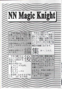 Rayearth - NN Magic Knight hentai