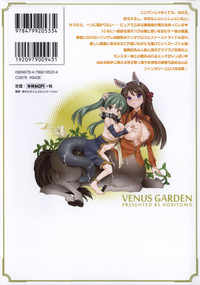 Venus Garden hentai