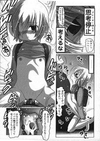 COMIC LO 2009-01 Vol. 58 hentai