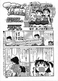 COMIC LO 2009-01 Vol. 58 hentai