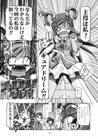 Kamen de Puni Cure hentai