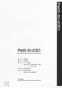 Petit-Roid 3 Vol.1 hentai