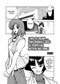 I had a dream... That Women Could Be Perpetual Motion Machines hentai
