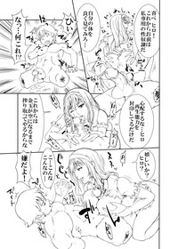 - unfinished Princess Resurrection doujin hentai