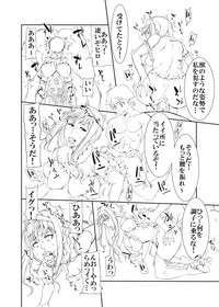 - unfinished Princess Resurrection doujin hentai