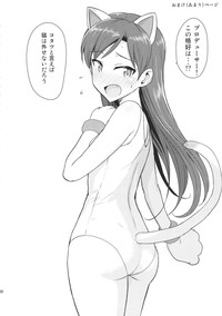 Chihaya to Ne-Shougatsu hentai