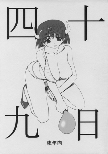 Shijuuku Nichi hentai