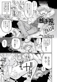 Shokushu Hime Chapter 1 hentai