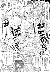 Shokushu Hime Chapter 2 hentai