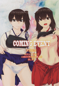 COMING EVENT hentai