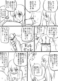 Renai Janai Kara SeeFu Manga hentai