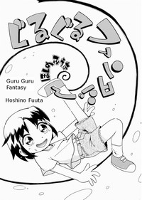 Guru Guru Fantasy hentai