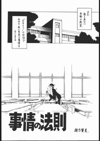 Kyouakuteki Shidou Vol. 10 Junbigou hentai