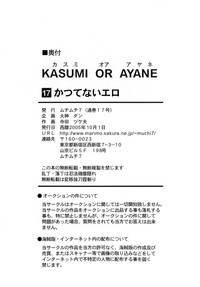 Kasumi or Ayane hentai