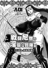 Sentou Nisou no Inbi na Bouken-ki hentai