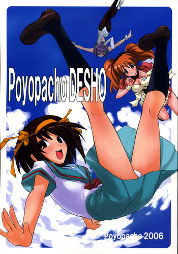 Poyopacho DESHO hentai