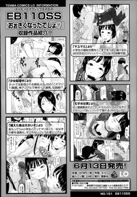 COMIC LO 2014-07 hentai