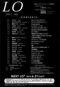 COMIC LO 2014-07 hentai