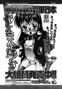 Comic RiN 2008-12 hentai