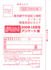 Comic RiN 2008-12 hentai