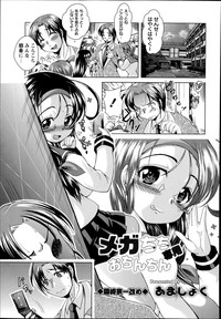 COMIC Masyo 2014-07 hentai