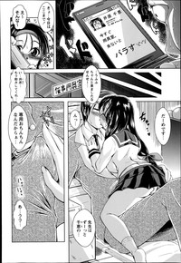 COMIC Masyo 2014-07 hentai