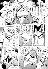 COMIC Masyo 2014-07 hentai